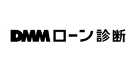 DMMローン診断株式会社