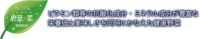 株式会社Japan Vertical Farm