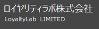 ロイヤリティラボ株式会社