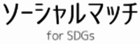 ソーシャルマッチ株式会社