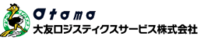 大友ロジスティクスサービス株式会社