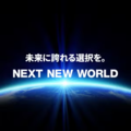 株式会社NEXT NEW WORLD