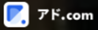 株式会社アドドットコム