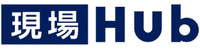 現場Hub株式会社