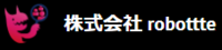 株式会社robottte