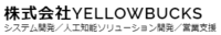 株式会社yellowbucks