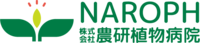 株式会社農研植物病院