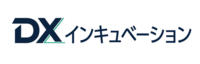 DXインキュベーション株式会社