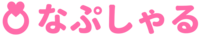株式会社なぷしゃる