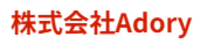 株式会社Adory