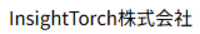 InsightTorch株式会社