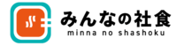 株式会社みんなの社食