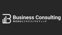 株式会社ビジネスコンサルティング
