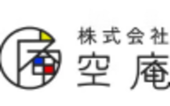 株式会社空庵