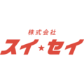 株式会社スイセイ