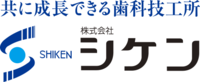 株式会社シケン