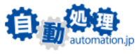 株式会社自動処理