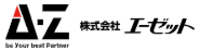 株式会社エーゼット