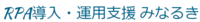 株式会社ミナルキ