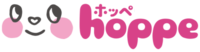 ホッペ株式会社