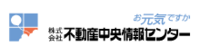 株式会社不動産中央情報センター