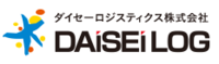 ダイセーロジスティクス株式会社