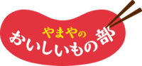 株式会社やまやコミュニケーションズ