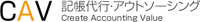 株式会社Create Accounting Value